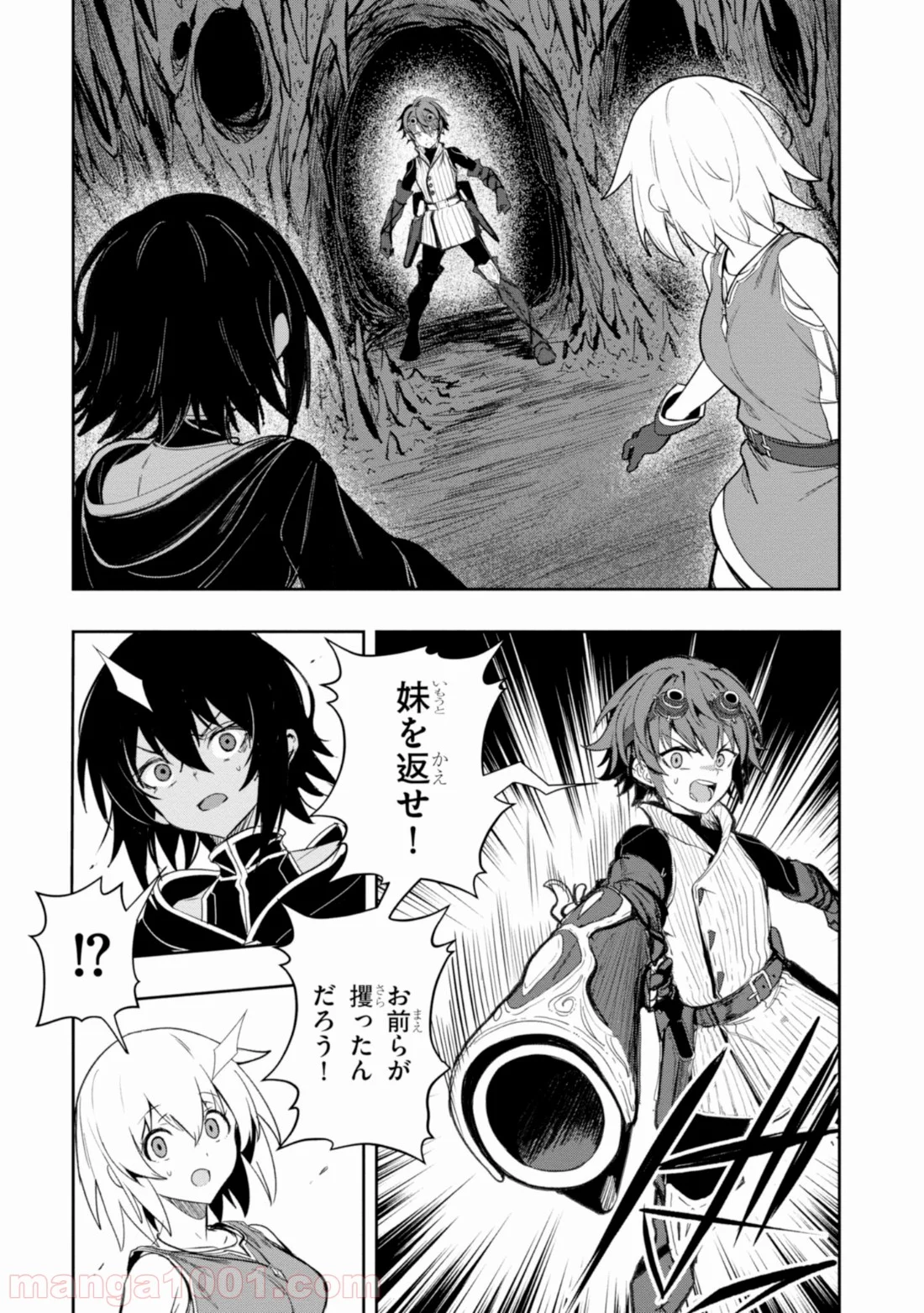 ウィッチギルド ファンタジア 第3.2話 - Trang 11