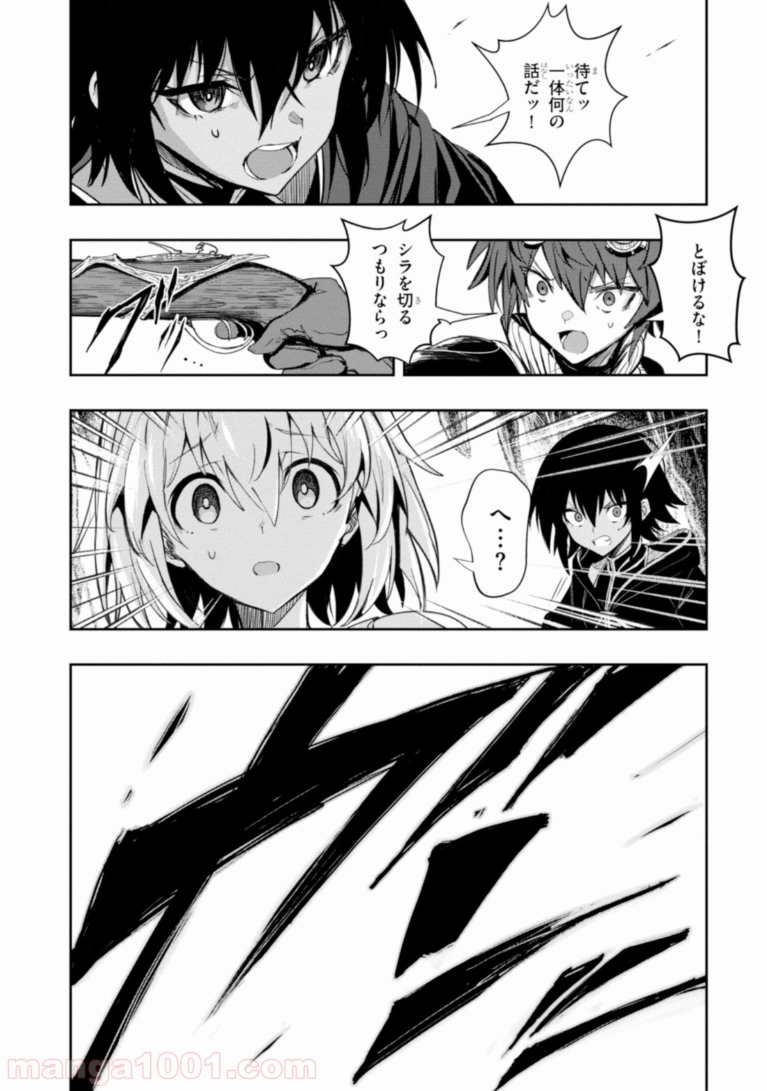 ウィッチギルド ファンタジア 第3.2話 - Trang 12