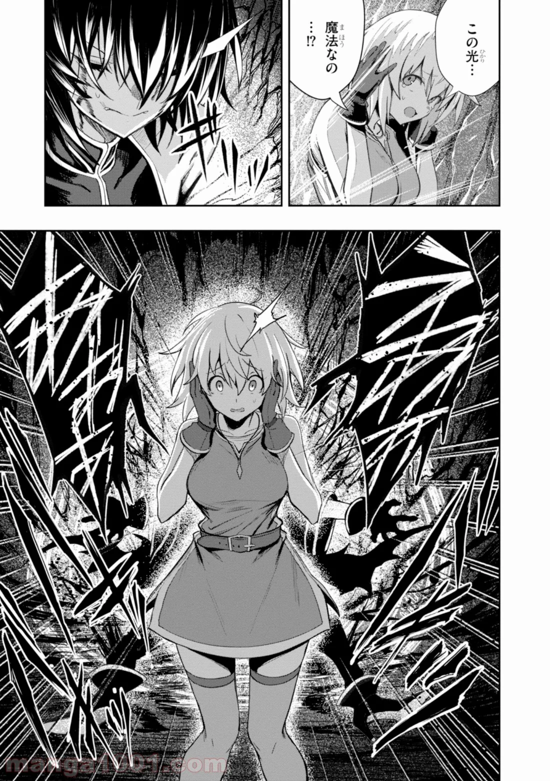 ウィッチギルド ファンタジア 第3.2話 - Trang 3