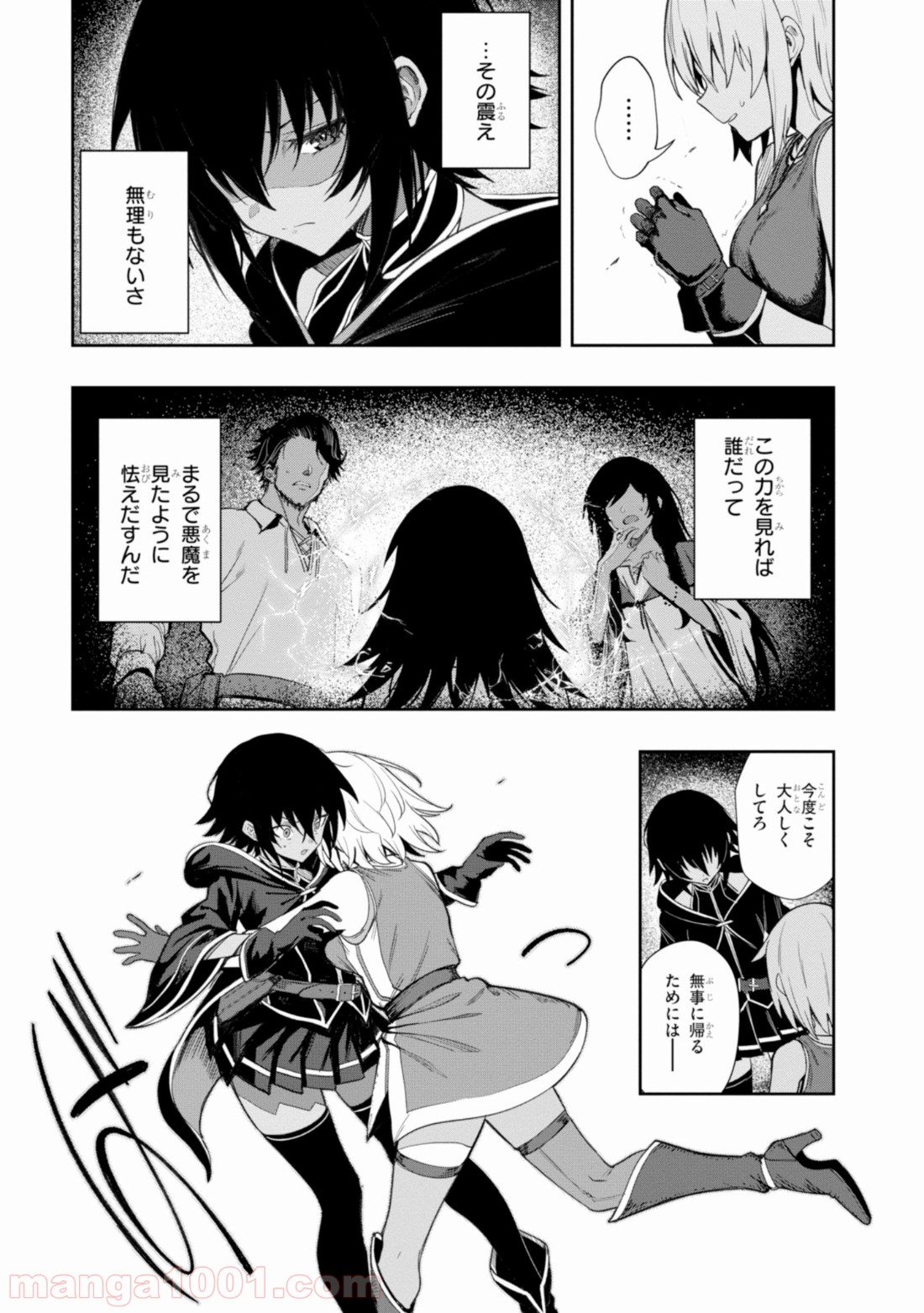 ウィッチギルド ファンタジア 第3.2話 - Trang 5