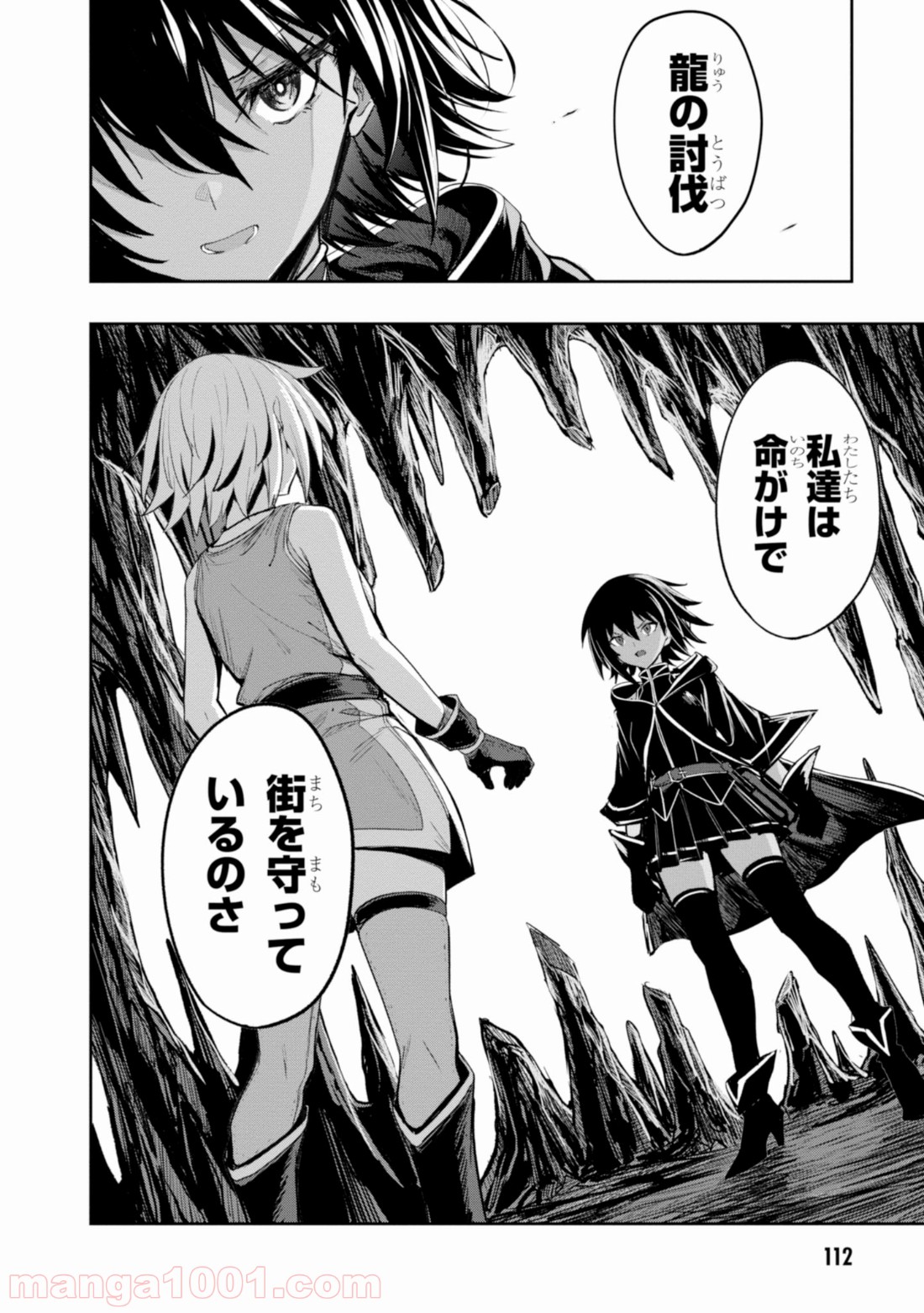 ウィッチギルド ファンタジア 第3.2話 - Trang 8