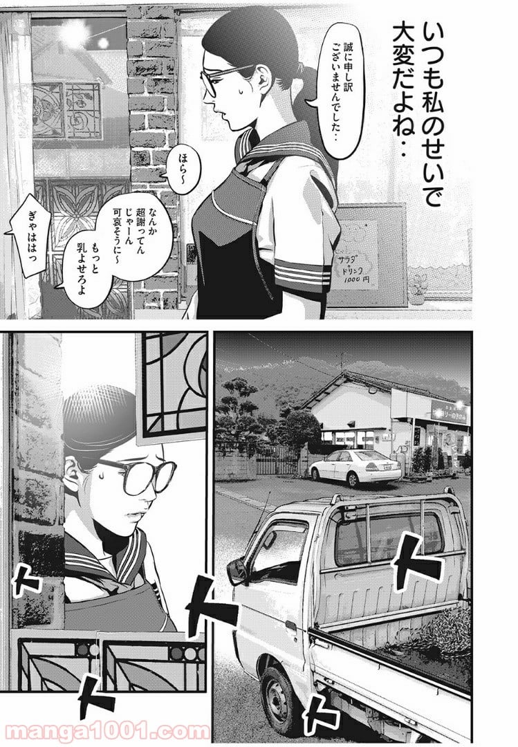 ホームルーム - 第1話 - Page 35