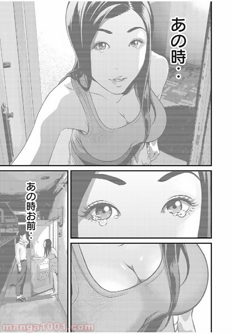 ホームルーム - 第1話 - Page 41