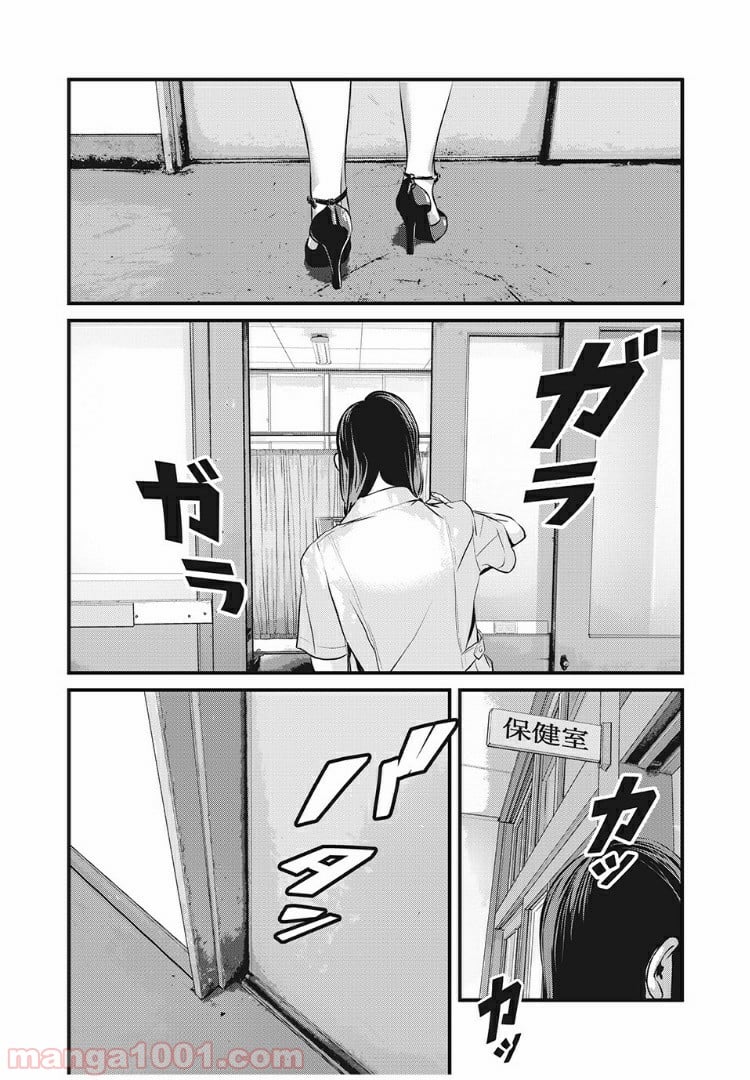 ホームルーム - 第7話 - Page 14