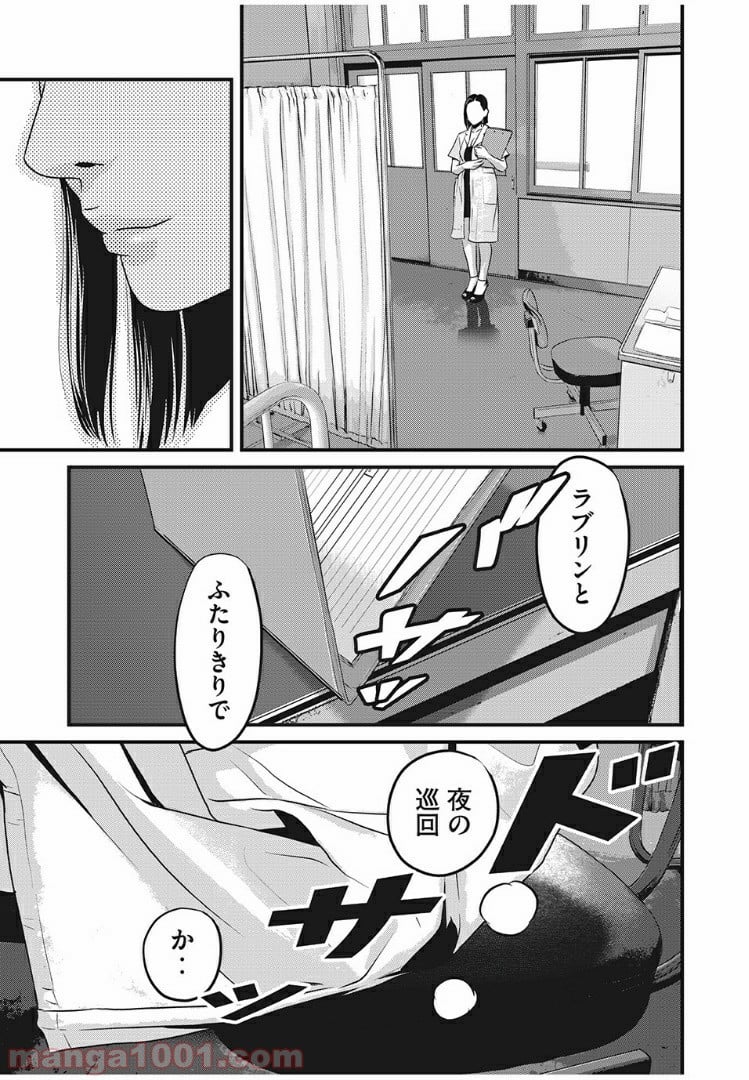 ホームルーム - 第7話 - Page 15