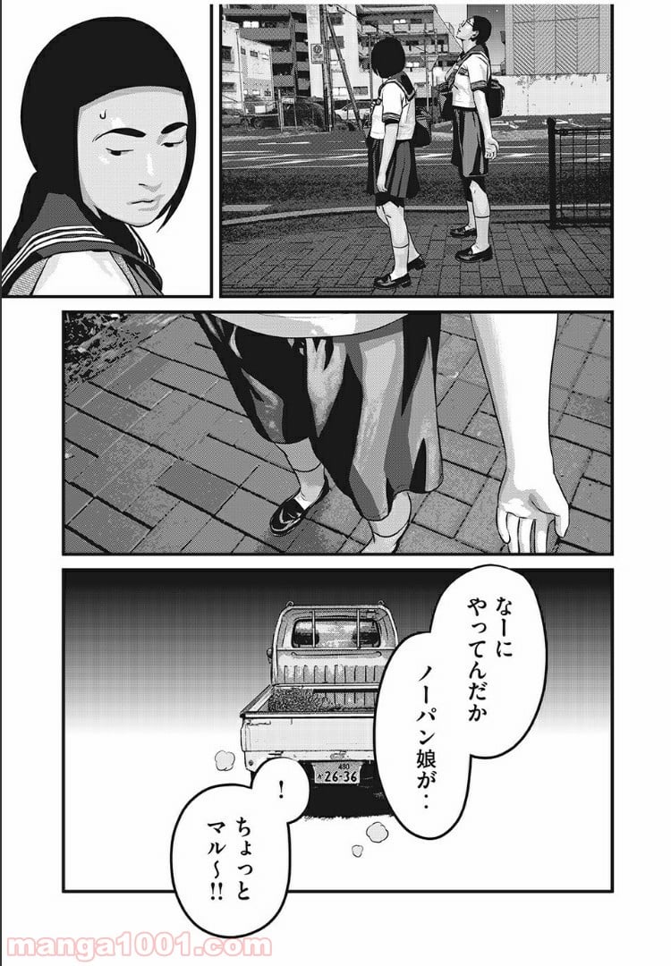 ホームルーム - 第10話 - Page 9