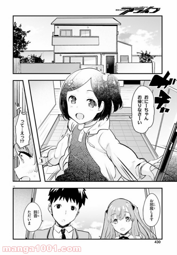 乃木坂明日夏の秘密 - 第2話 - Page 18