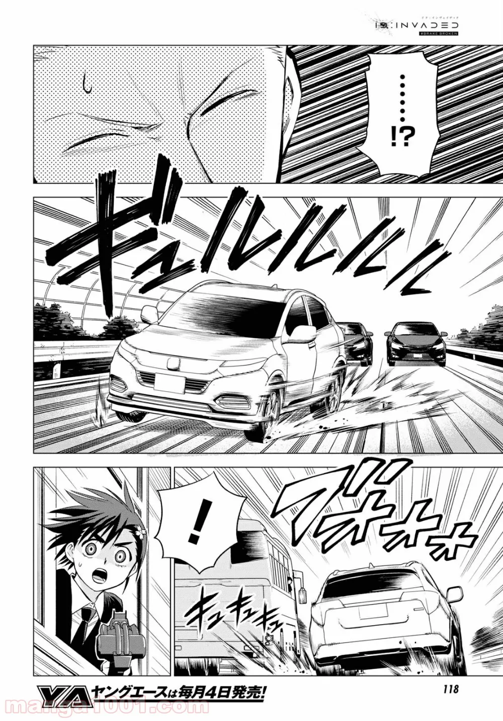 ID:INVADED イド:インヴェイデッド #BRAKE BROKEN - 第4話 - Page 26