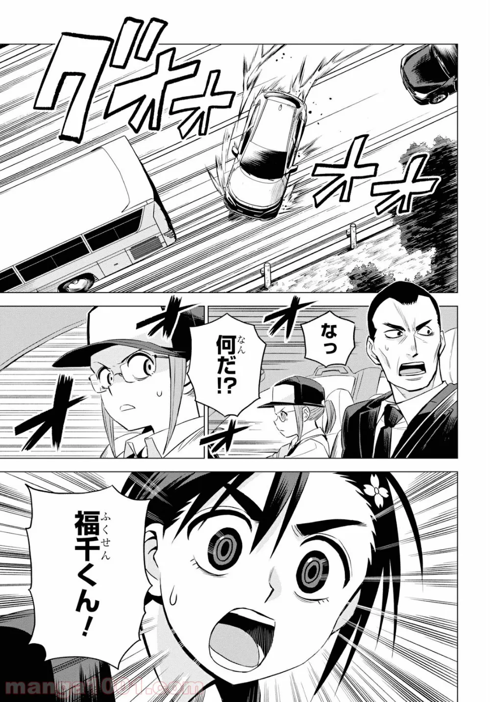 ID:INVADED イド:インヴェイデッド #BRAKE BROKEN - 第4話 - Page 27