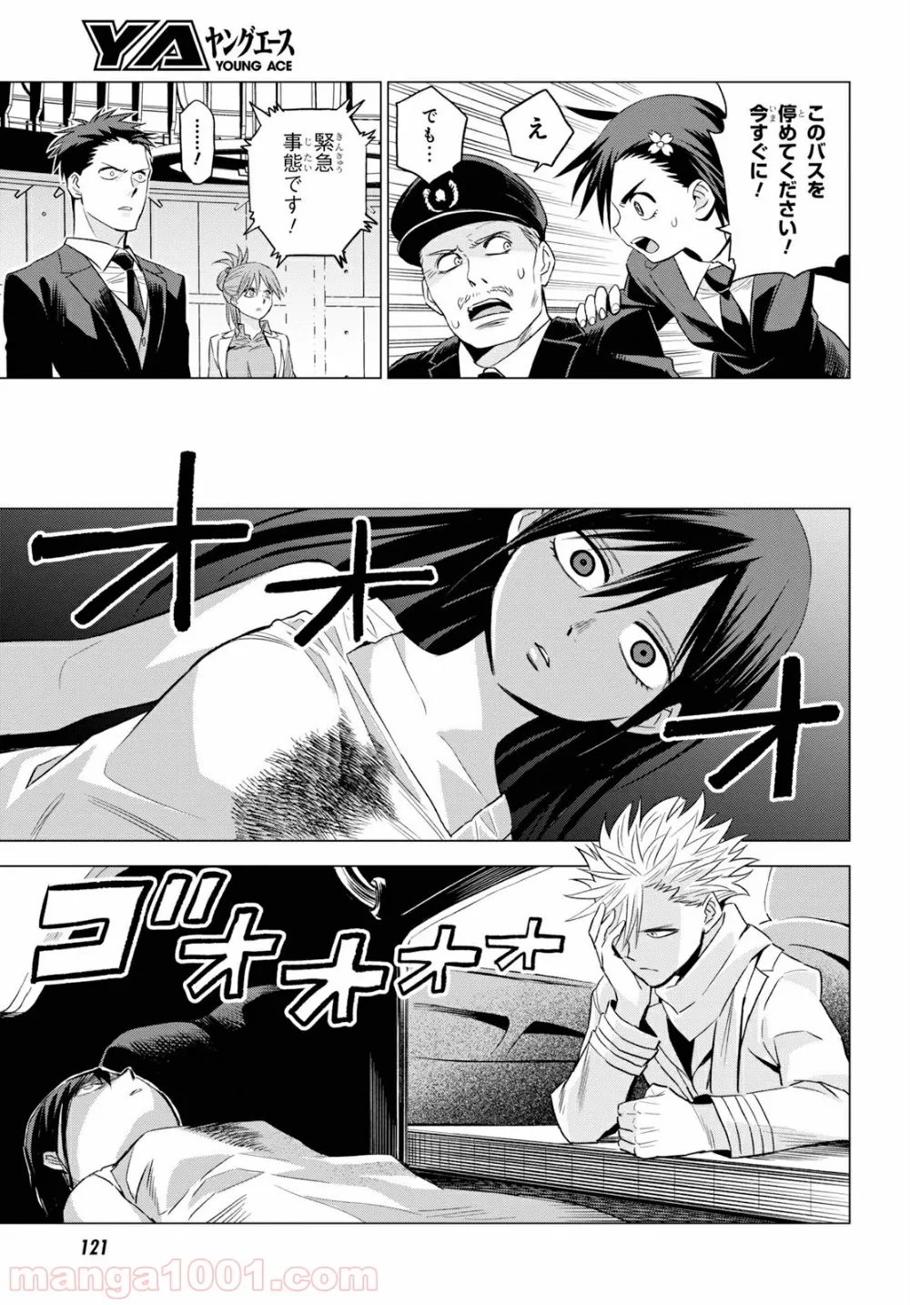 ID:INVADED イド:インヴェイデッド #BRAKE BROKEN - 第4話 - Page 29