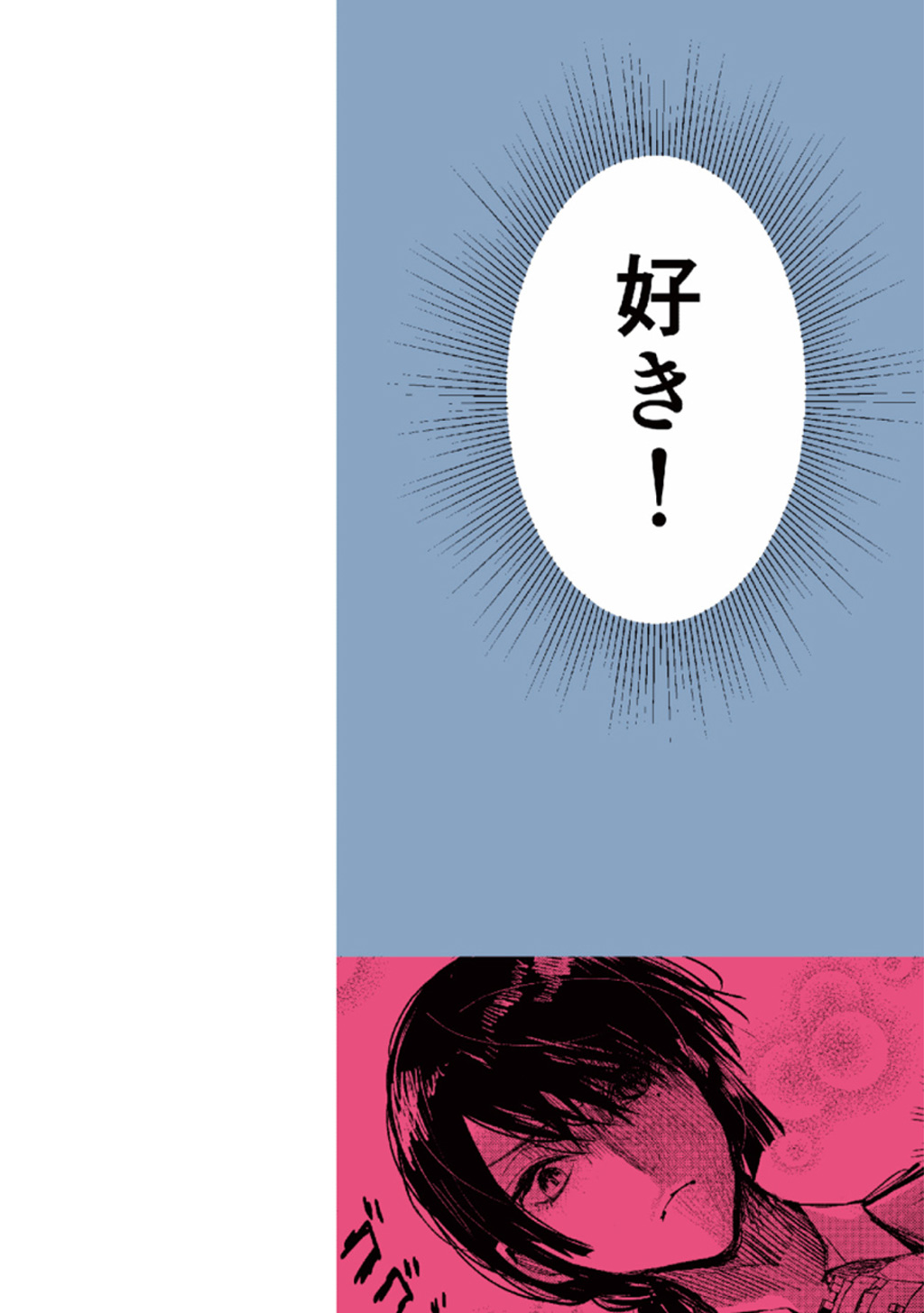 ヤクザと目つきの悪い女刑事の話 第0話 - Trang 2
