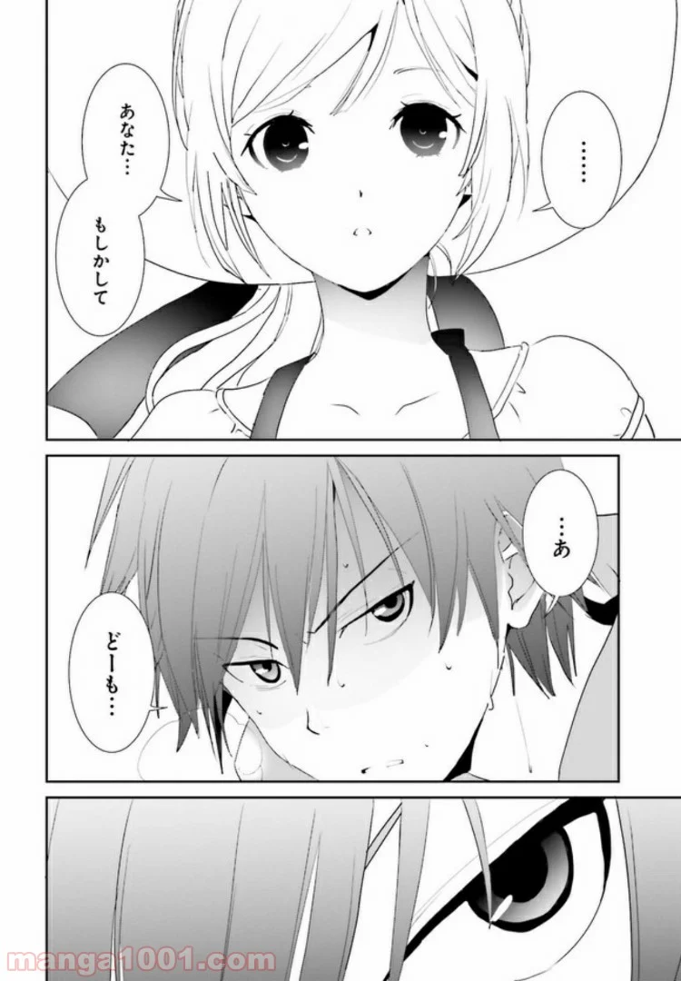 みはらし荘の５人の花嫁 第1.1話 - Trang 12