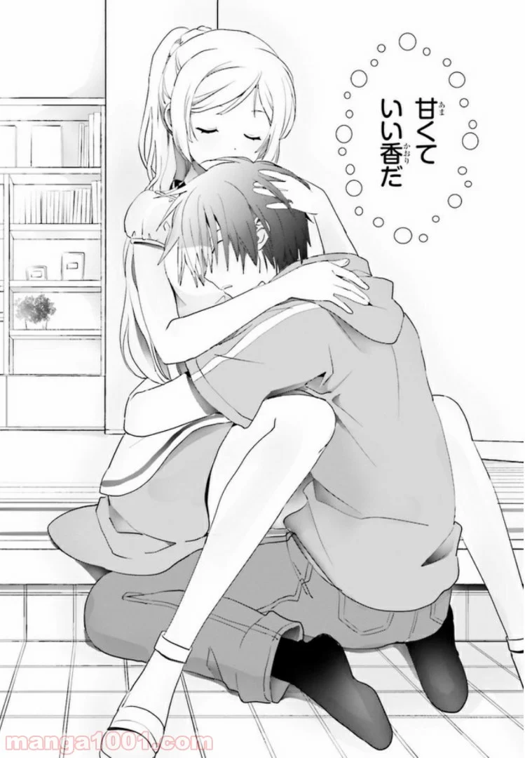 みはらし荘の５人の花嫁 第1.1話 - Trang 15