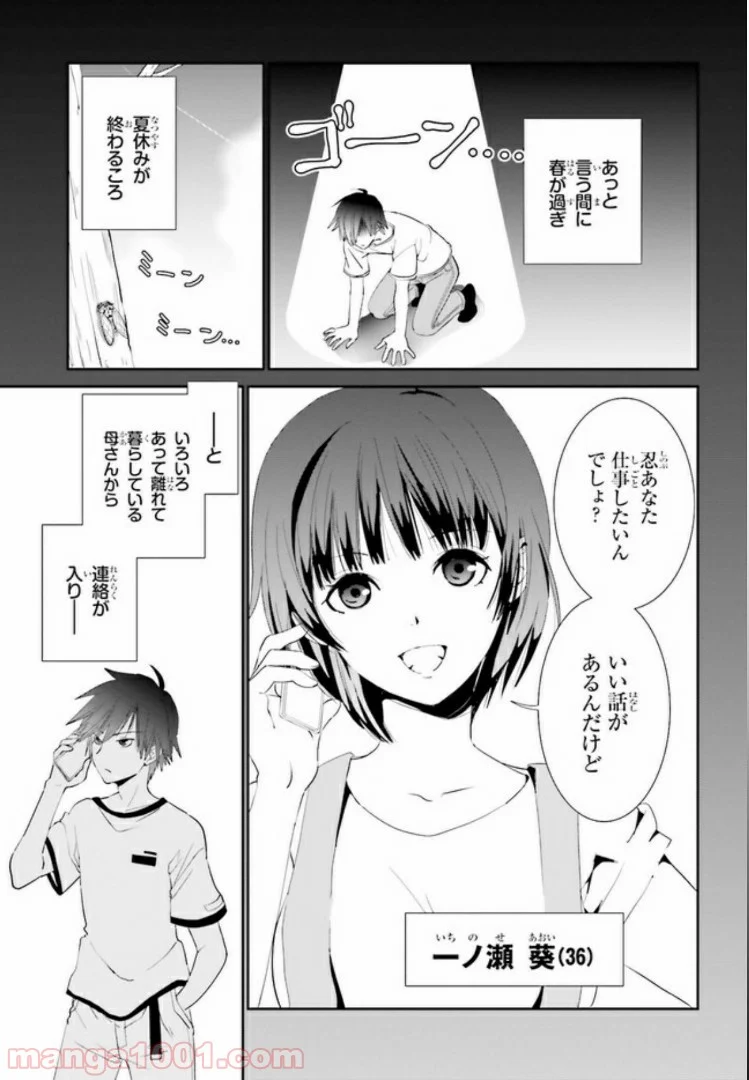 みはらし荘の５人の花嫁 第1.1話 - Trang 7