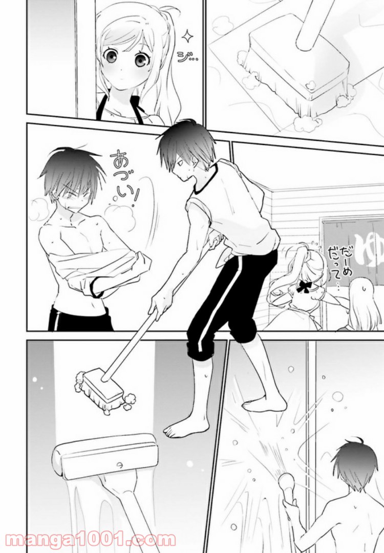 みはらし荘の５人の花嫁 第2.1話 - Trang 5