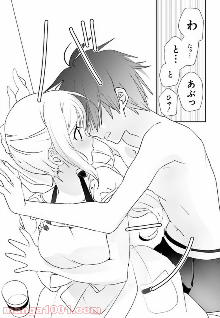 みはらし荘の５人の花嫁 第2.1話 - Trang 10