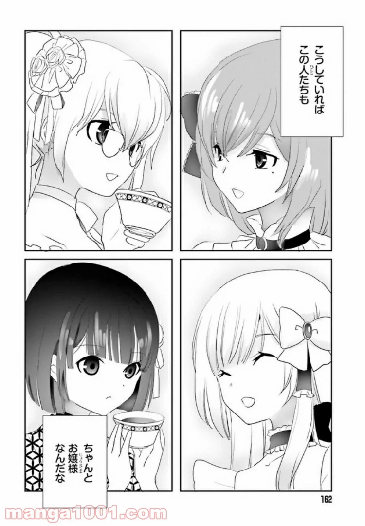 みはらし荘の５人の花嫁 第4.1話 - Trang 12