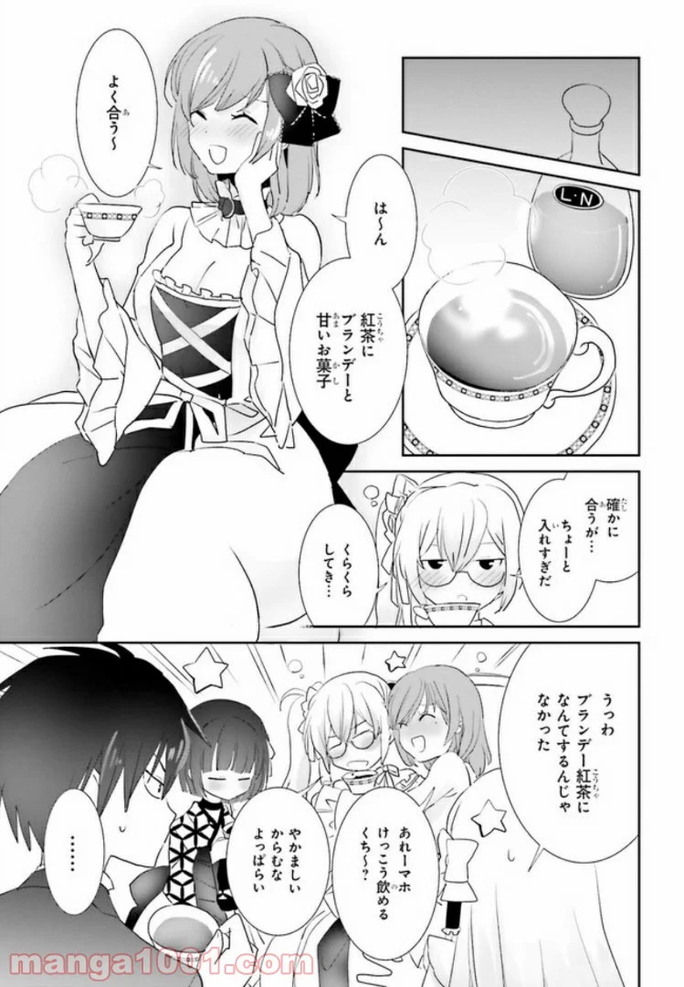 みはらし荘の５人の花嫁 第4.1話 - Trang 13