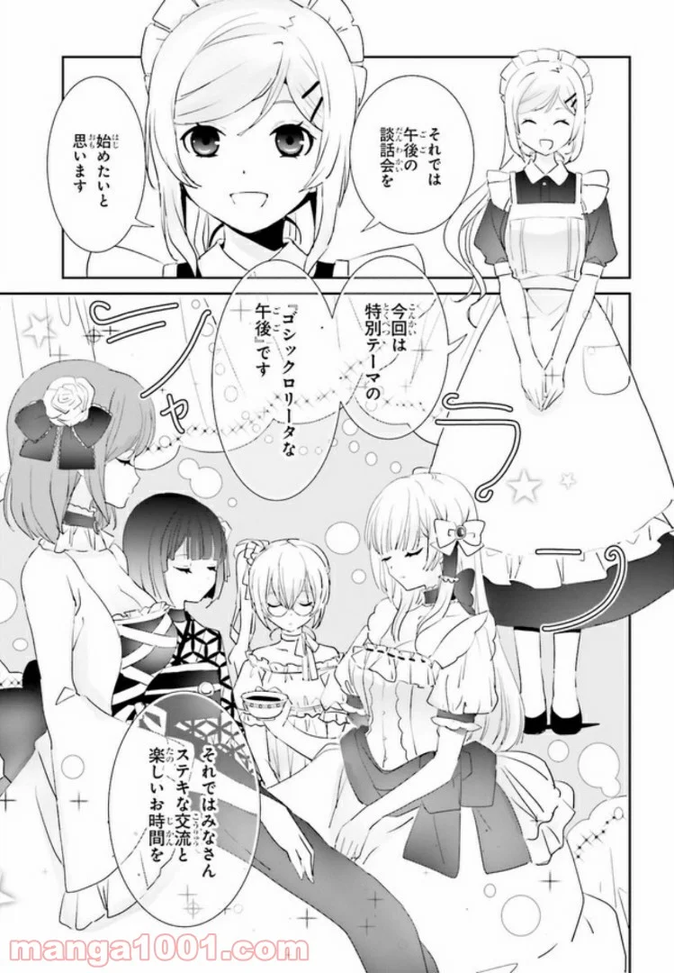 みはらし荘の５人の花嫁 第4.1話 - Trang 9