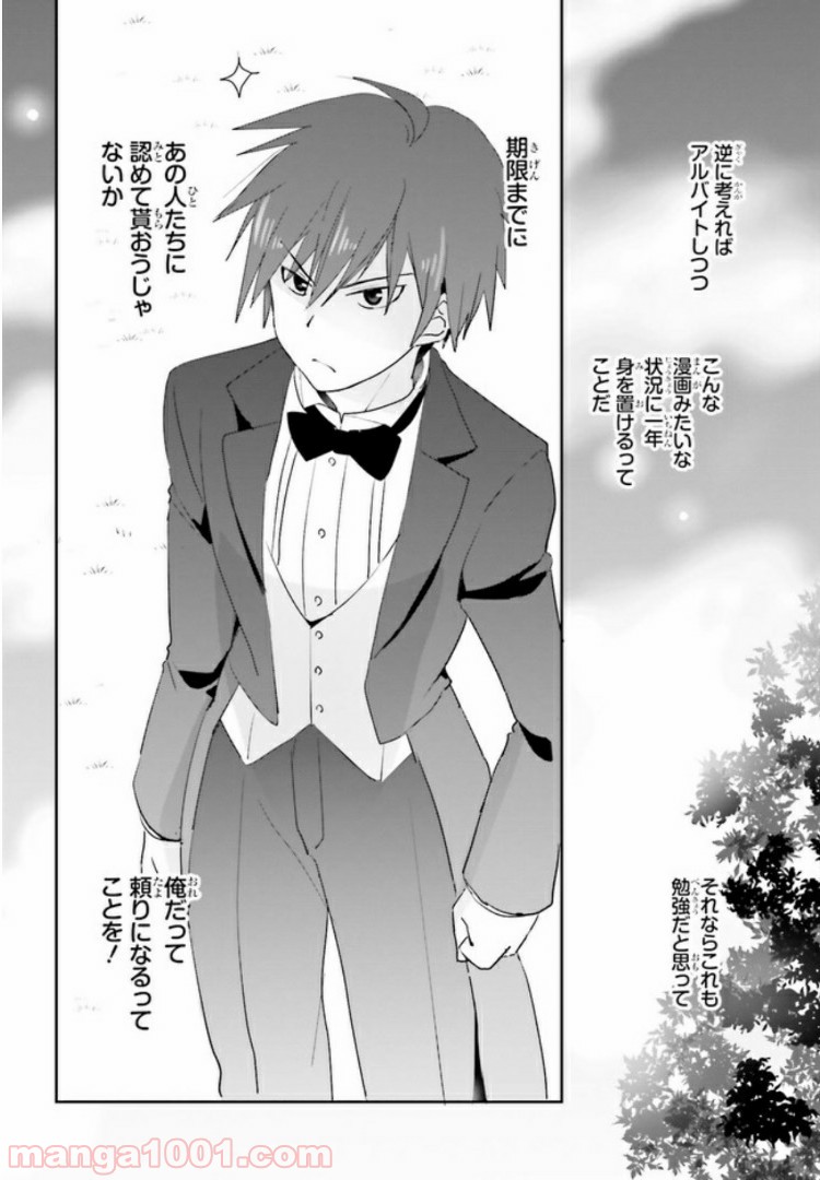 みはらし荘の５人の花嫁 第4.2話 - Trang 11