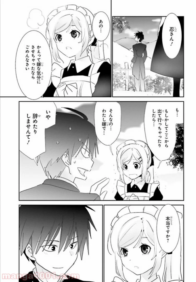 みはらし荘の５人の花嫁 第4.2話 - Trang 12