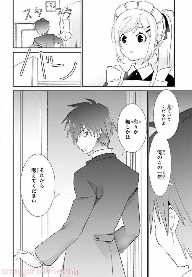 みはらし荘の５人の花嫁 第4.2話 - Trang 9