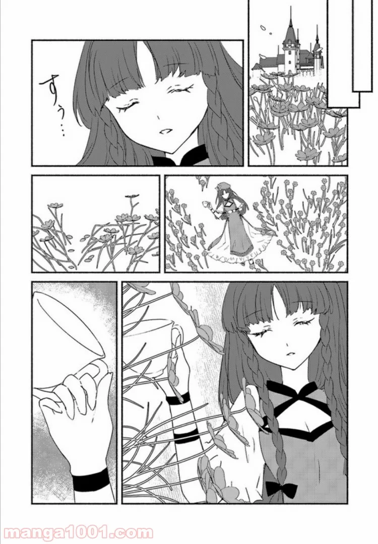 東方智霊奇伝　反則探偵さとり 第3.2話 - Trang 9