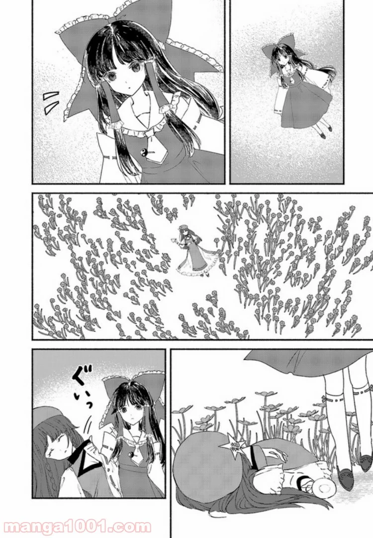 東方智霊奇伝　反則探偵さとり 第3.2話 - Trang 10