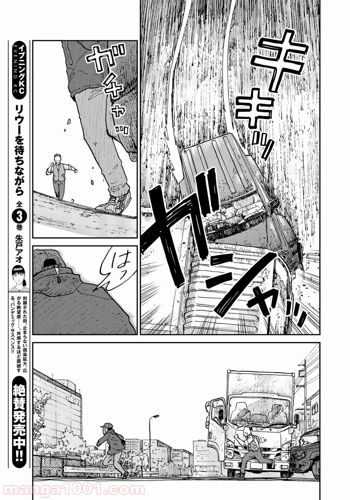 インハンド - 第2話 - Page 13