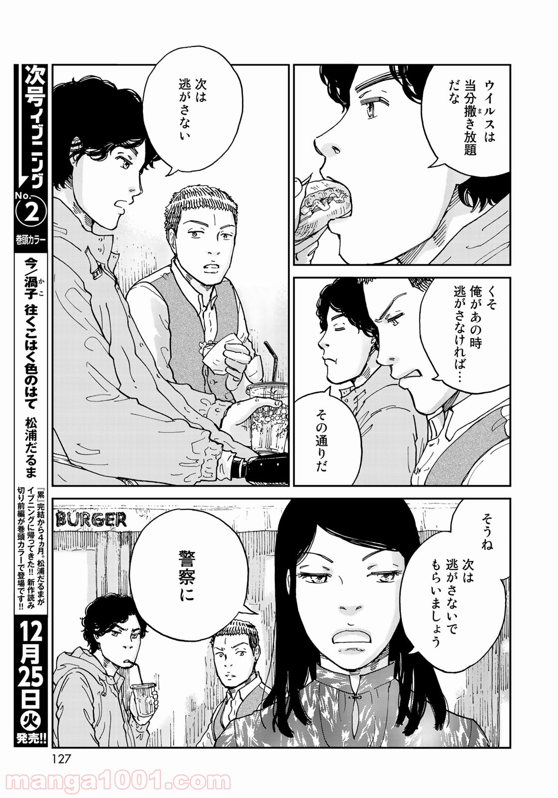 インハンド - 第4話 - Page 13