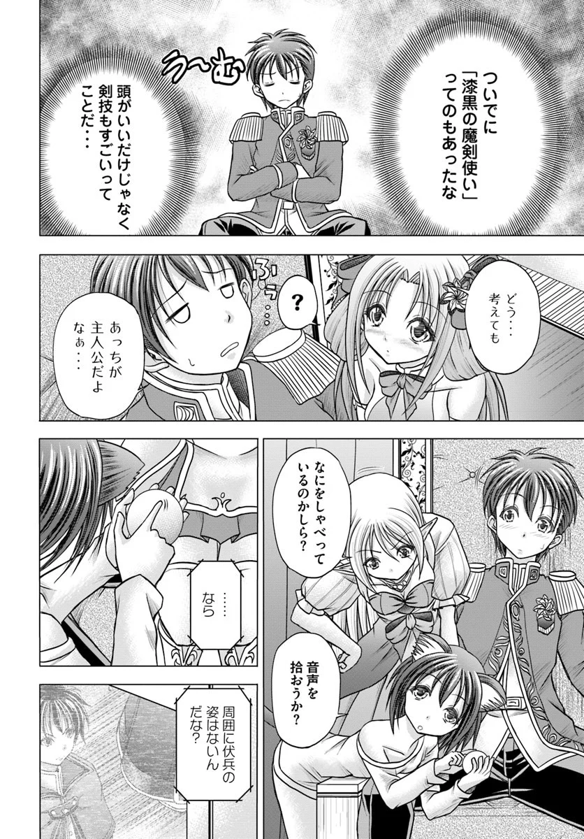 大国チートなら異世界征服も楽勝ですよ？ - 第1話 - Page 14