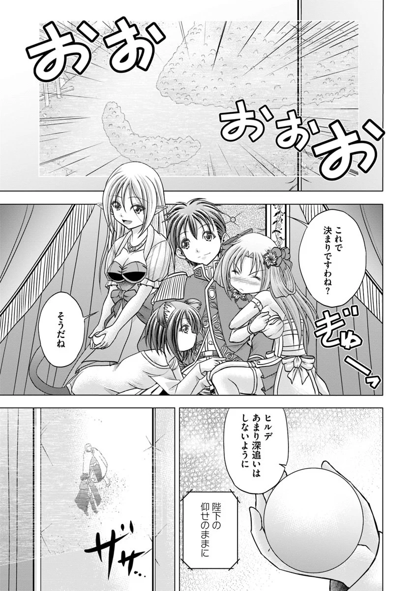 大国チートなら異世界征服も楽勝ですよ？ - 第1話 - Page 27