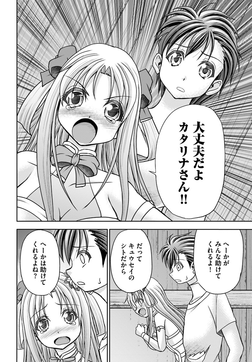 大国チートなら異世界征服も楽勝ですよ？ - 第3話 - Page 24