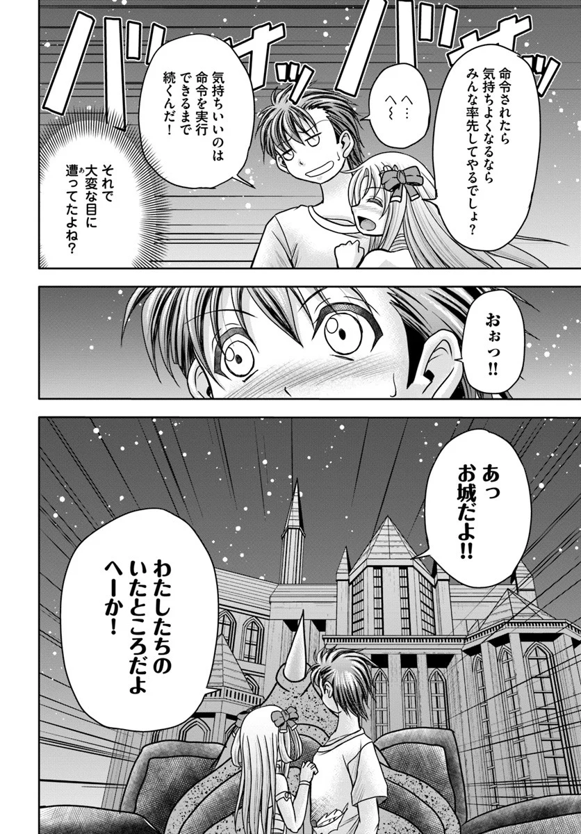 大国チートなら異世界征服も楽勝ですよ？ - 第3話 - Page 6