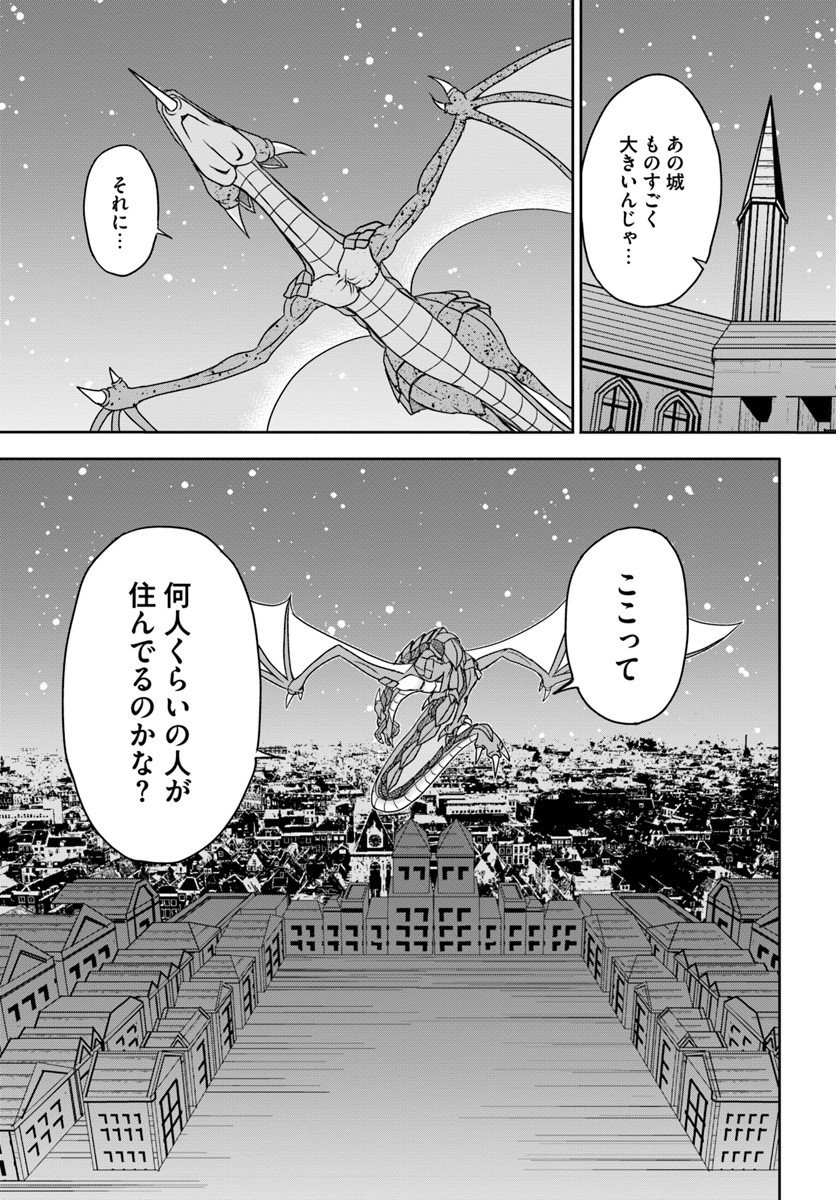 大国チートなら異世界征服も楽勝ですよ？ - 第3話 - Page 7