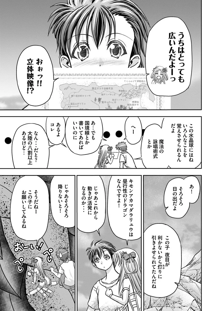 大国チートなら異世界征服も楽勝ですよ？ - 第3話 - Page 9