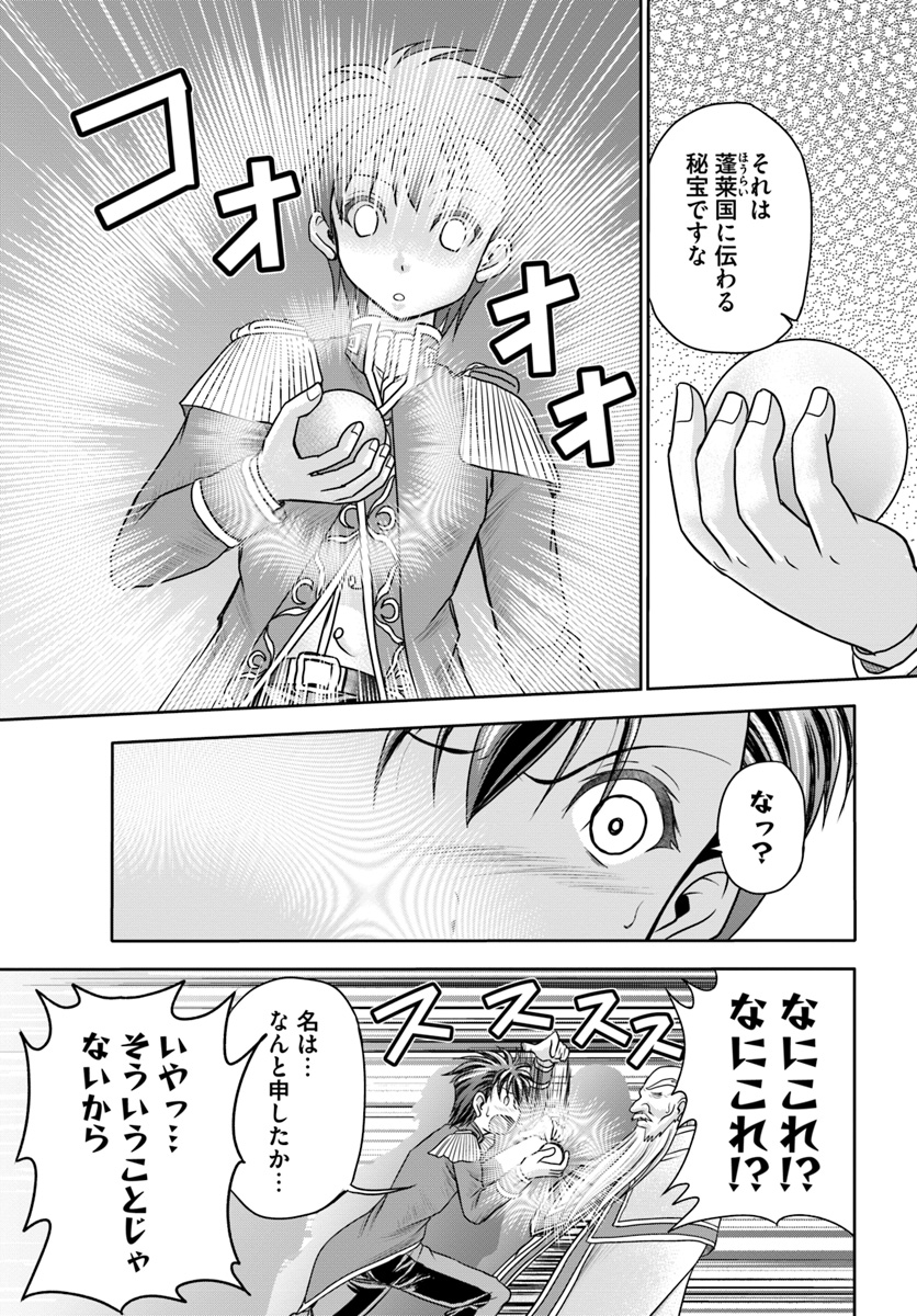 大国チートなら異世界征服も楽勝ですよ？ - 第4話 - Page 11