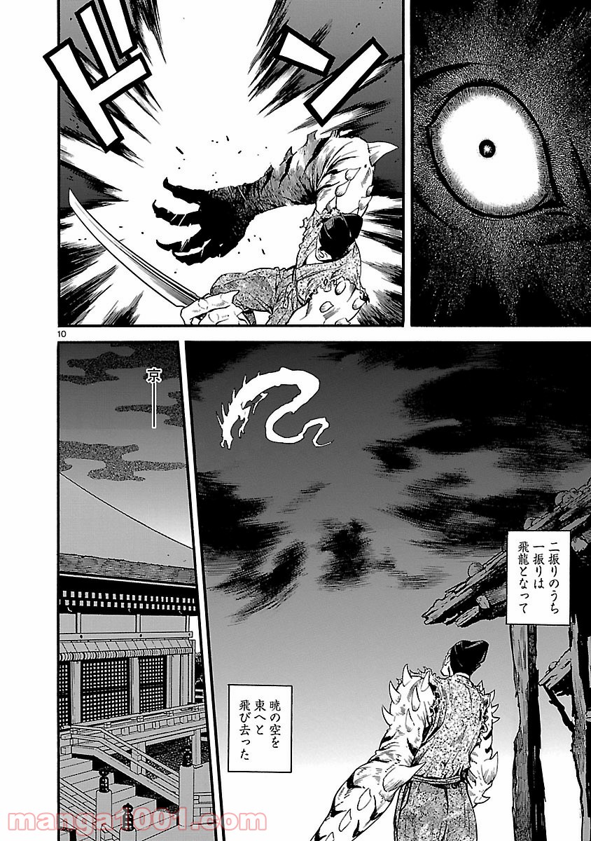 ソードガイ 装刀凱 - 第7話 - Page 10