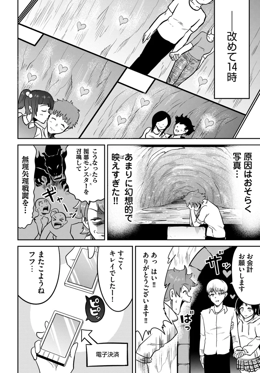 某大手ダンジョンをクビになったので、実家のダンジョンを継ぎました。 - 第2話 - Page 6