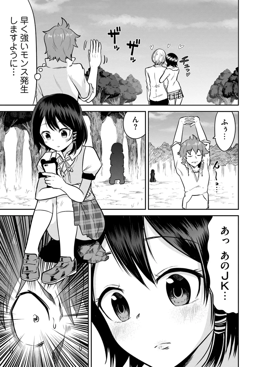 某大手ダンジョンをクビになったので、実家のダンジョンを継ぎました。 - 第2話 - Page 7