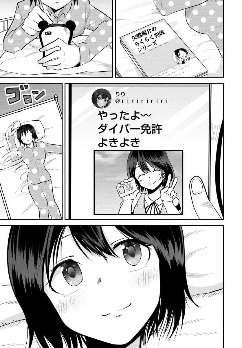 某大手ダンジョンをクビになったので、実家のダンジョンを継ぎました。 - 第3話 - Page 1