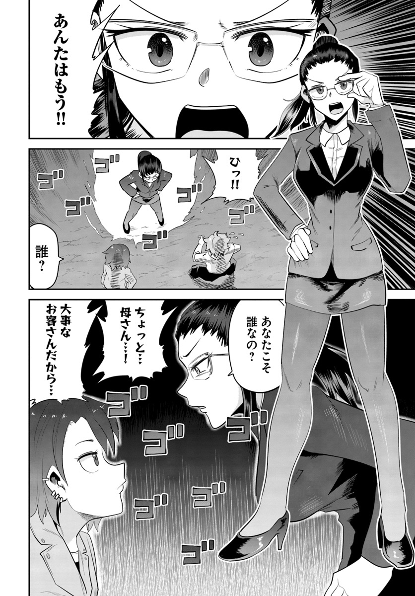 某大手ダンジョンをクビになったので、実家のダンジョンを継ぎました。 - 第3話 - Page 12