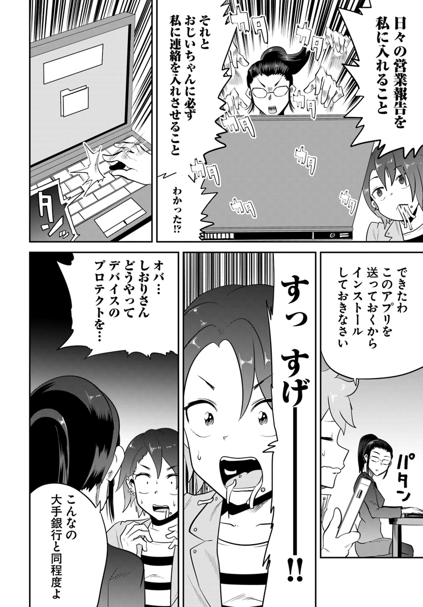 某大手ダンジョンをクビになったので、実家のダンジョンを継ぎました。 - 第3話 - Page 18