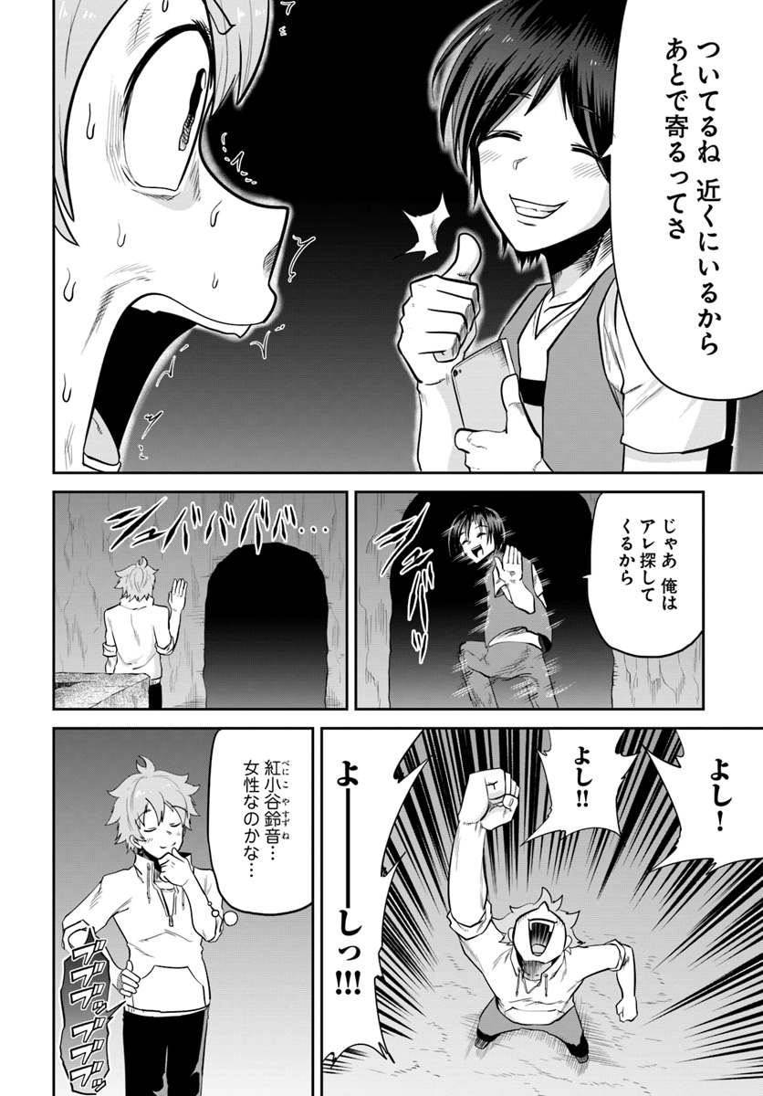 某大手ダンジョンをクビになったので、実家のダンジョンを継ぎました。 - 第3話 - Page 8