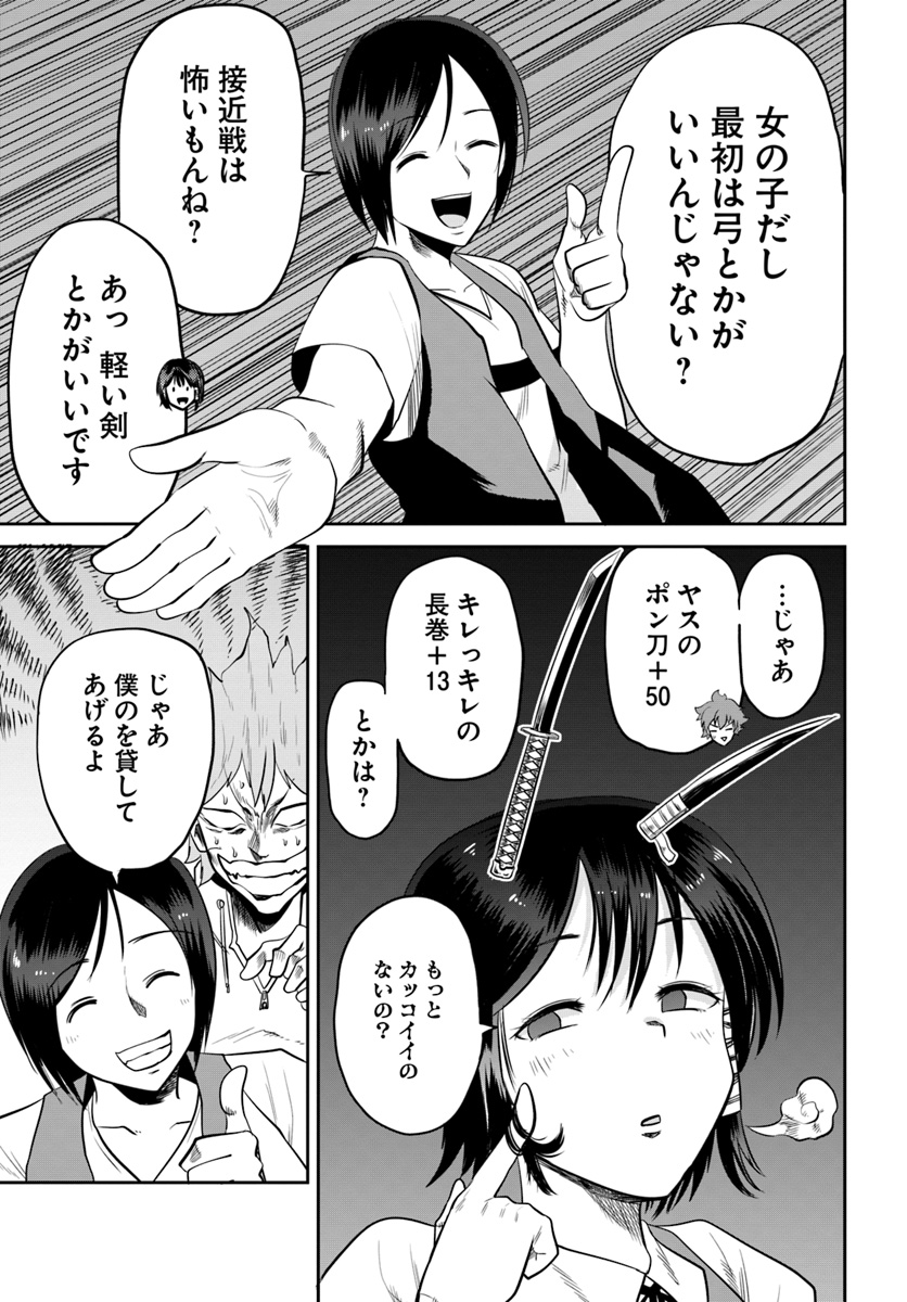 某大手ダンジョンをクビになったので、実家のダンジョンを継ぎました。 - 第4話 - Page 11