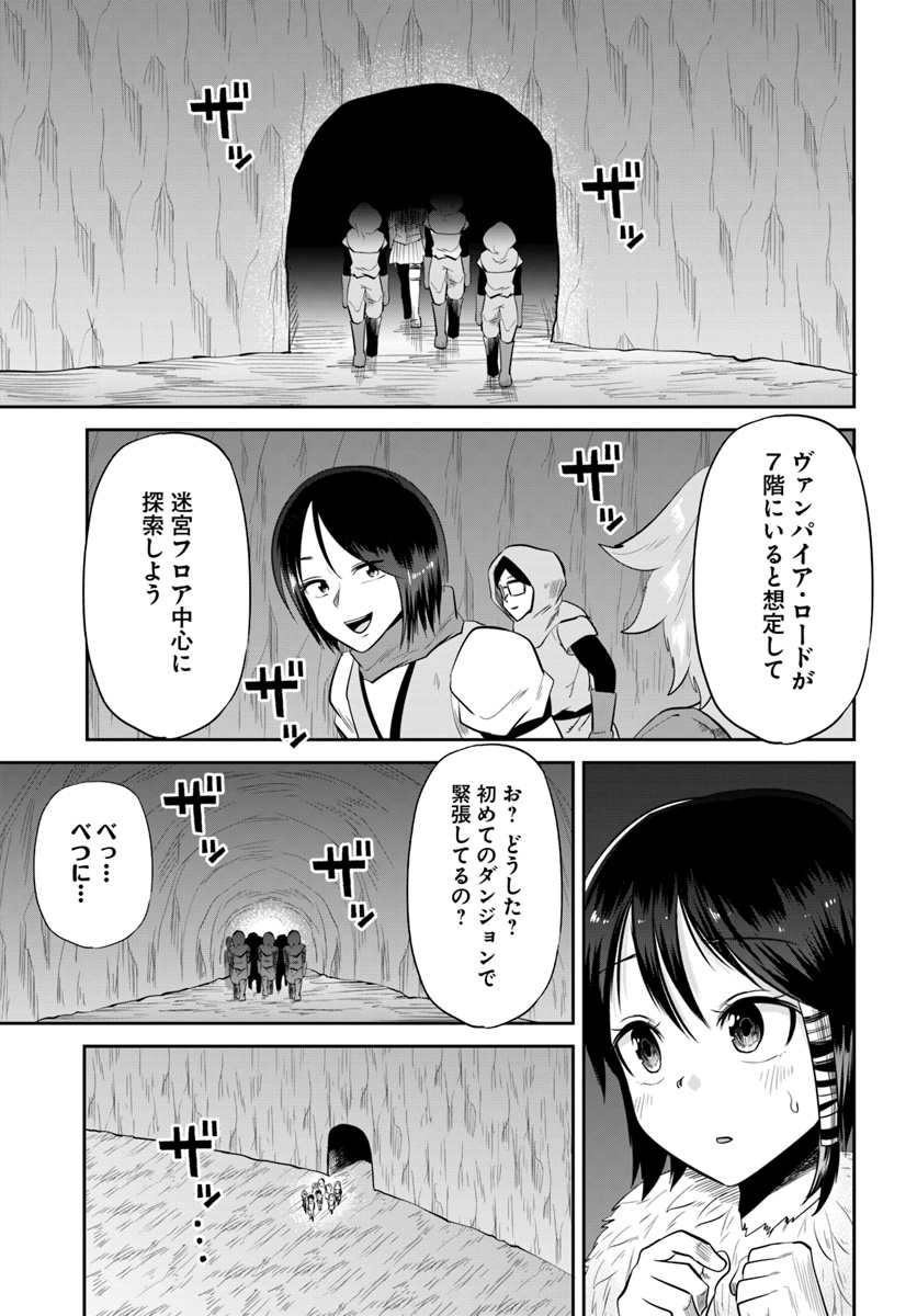 某大手ダンジョンをクビになったので、実家のダンジョンを継ぎました。 - 第4話 - Page 15