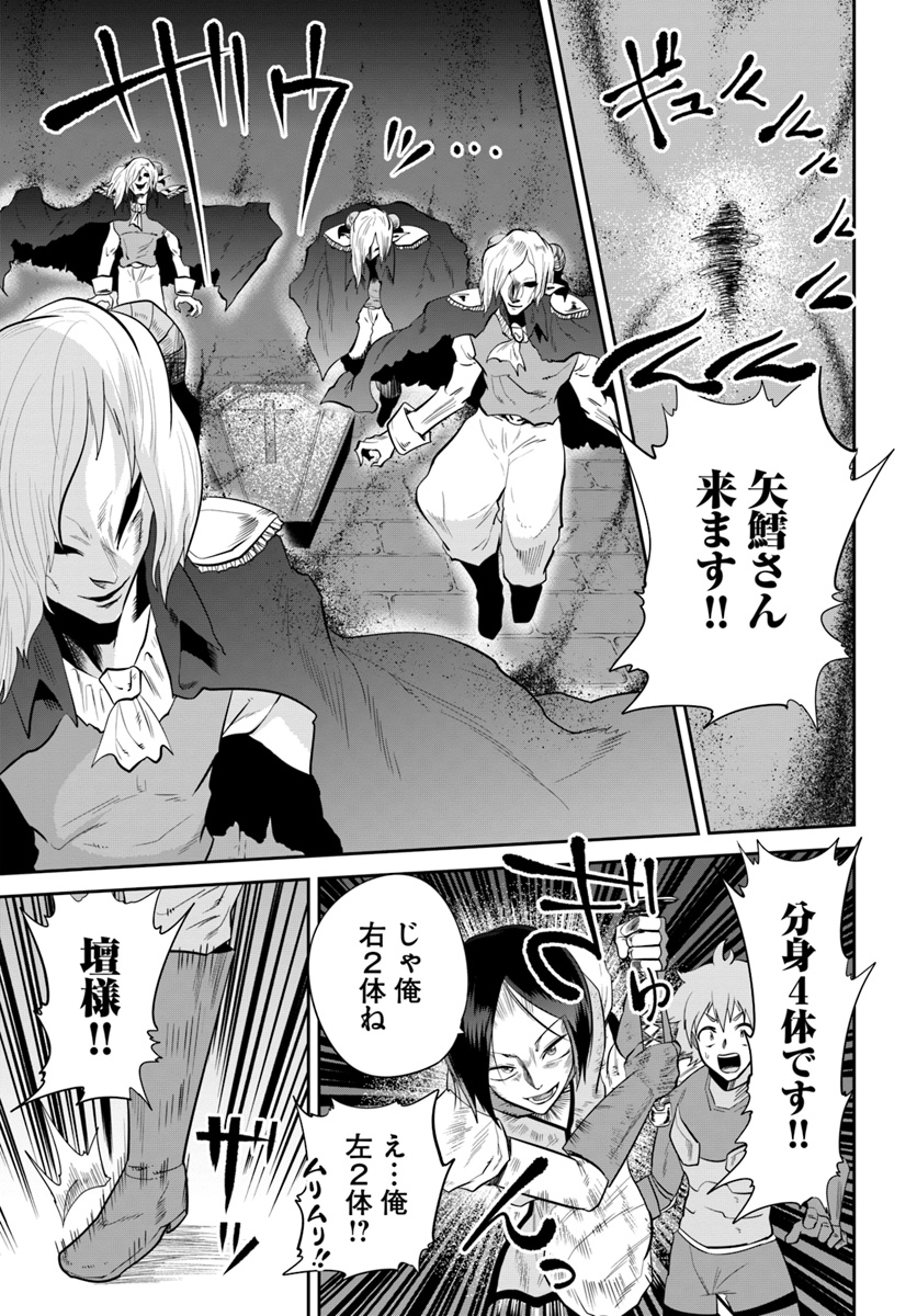 某大手ダンジョンをクビになったので、実家のダンジョンを継ぎました。 - 第4話 - Page 37