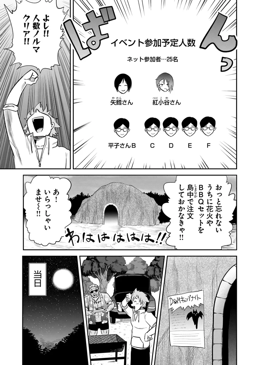 某大手ダンジョンをクビになったので、実家のダンジョンを継ぎました。 - 第4話 - Page 5