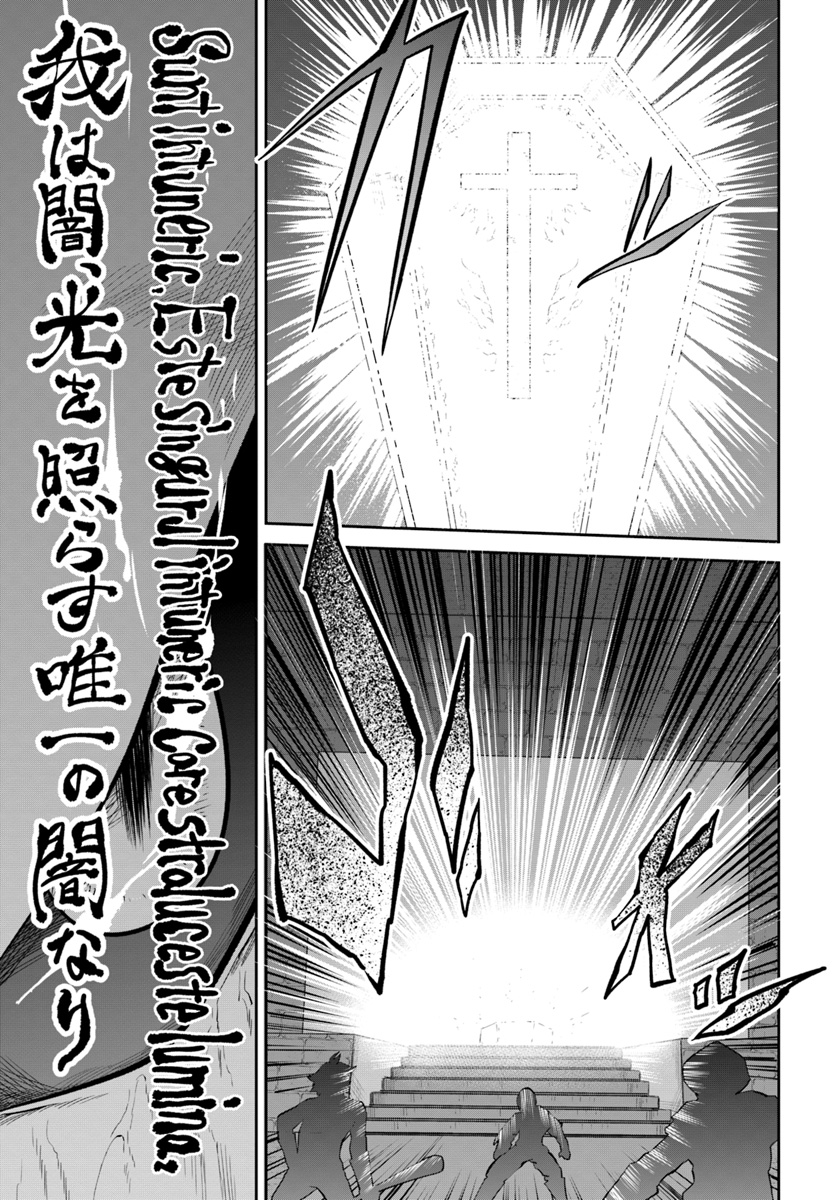 某大手ダンジョンをクビになったので、実家のダンジョンを継ぎました。 - 第4話 - Page 41