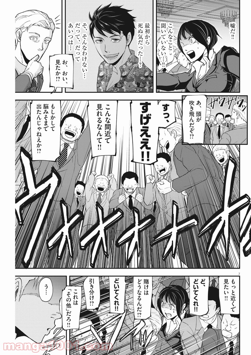 警眼-ケイガン- - 第70話 - Page 7